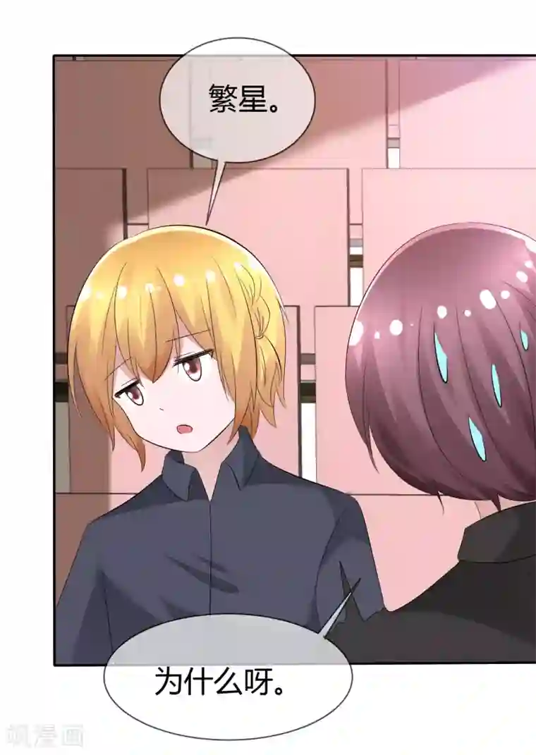 萝莉孵化器第91话 满足你的一切条件