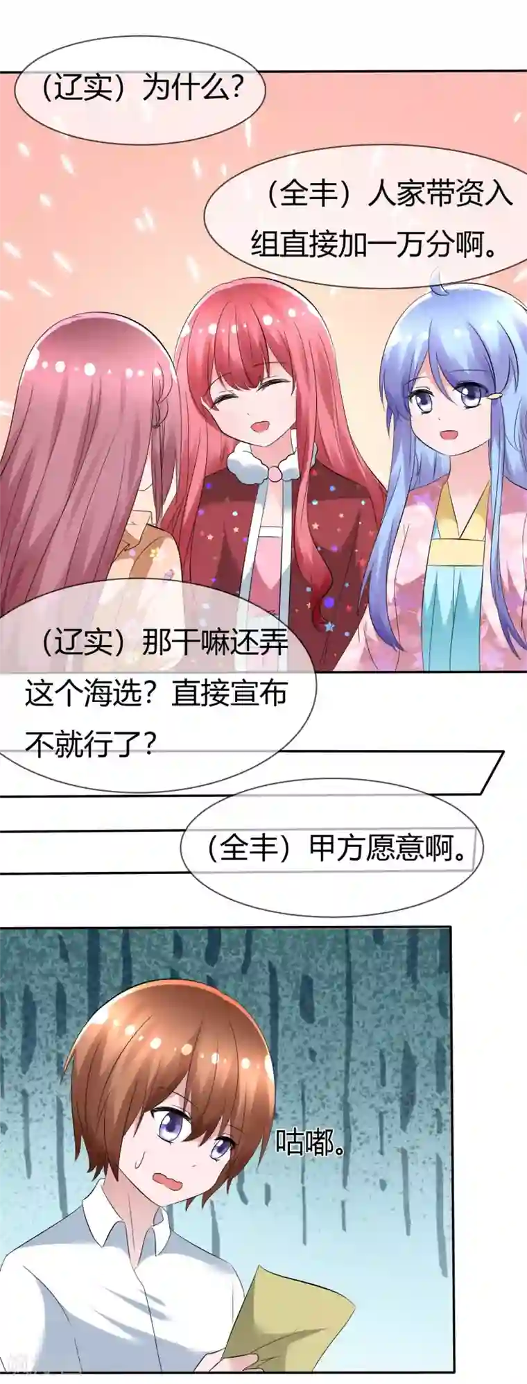 萝莉孵化器第91话 满足你的一切条件