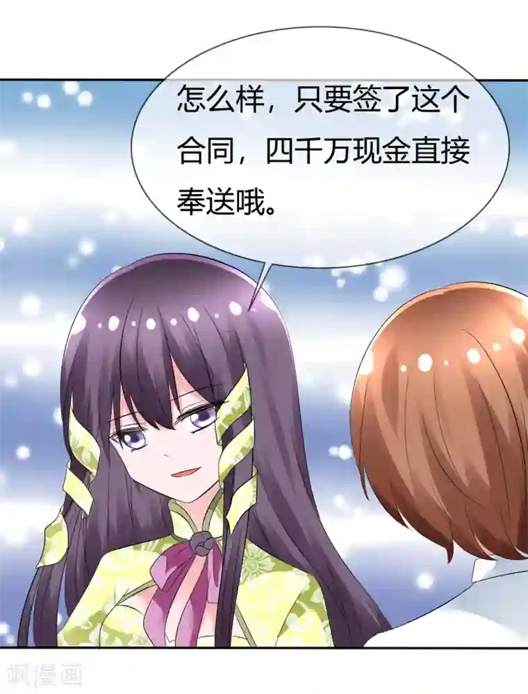 萝莉孵化器第91话 满足你的一切条件