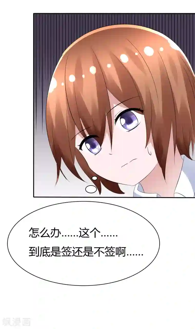 萝莉孵化器第91话 满足你的一切条件