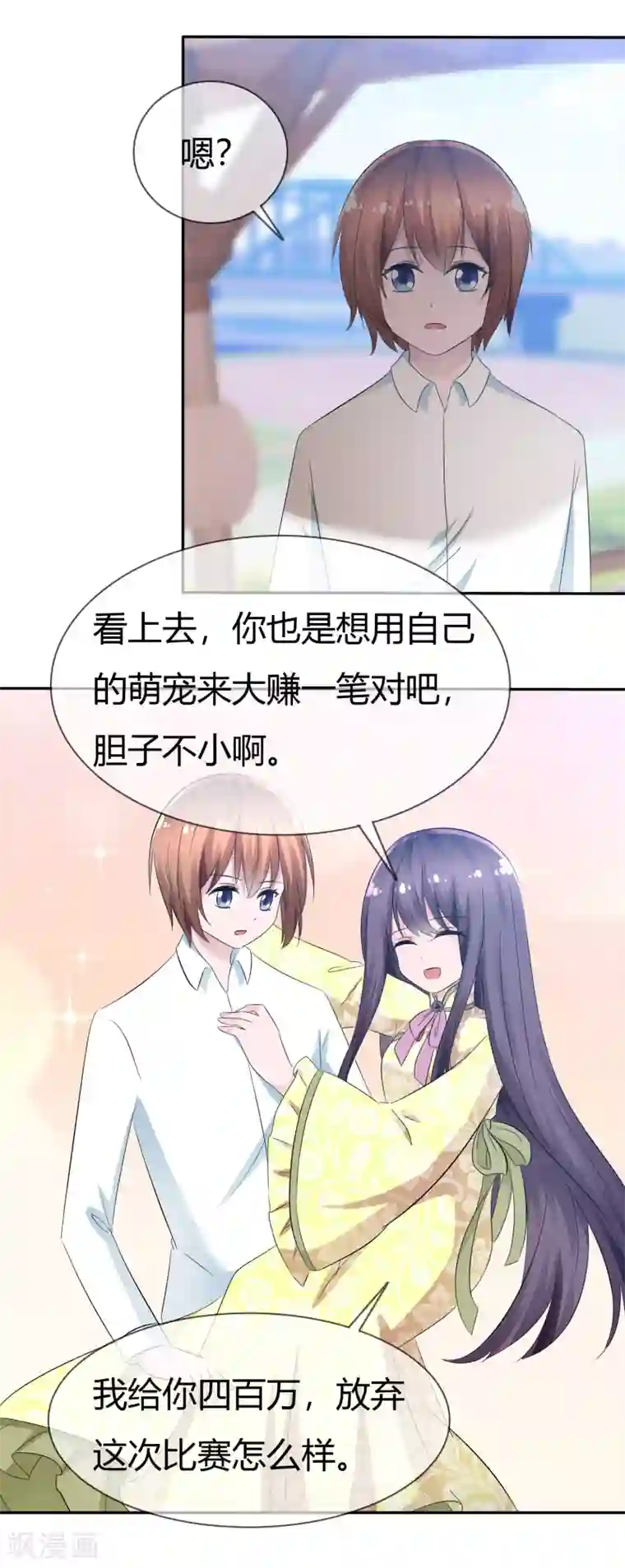 萝莉孵化器第91话 满足你的一切条件