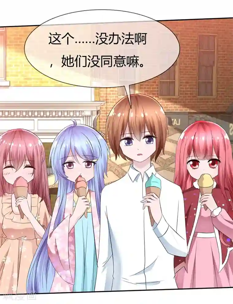 萝莉孵化器第92话 冰淇淋kiss