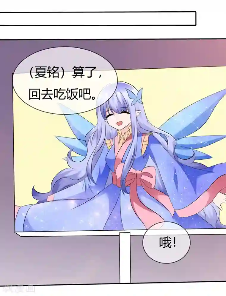 萝莉孵化器第92话 冰淇淋kiss