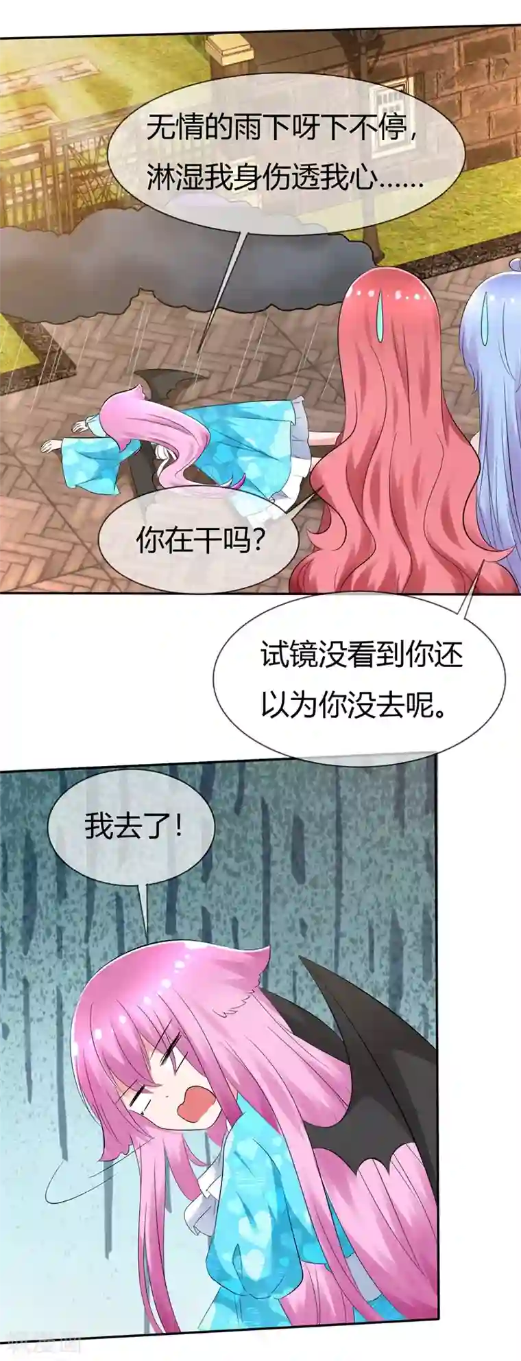 萝莉孵化器第92话 冰淇淋kiss