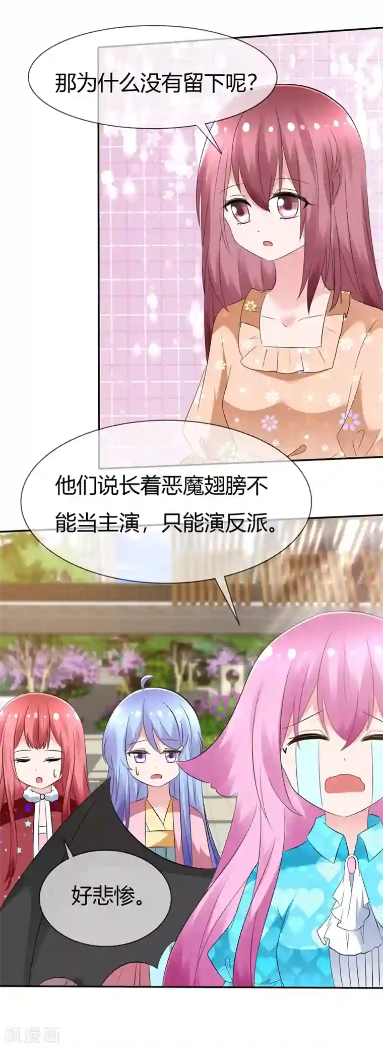 萝莉孵化器第92话 冰淇淋kiss