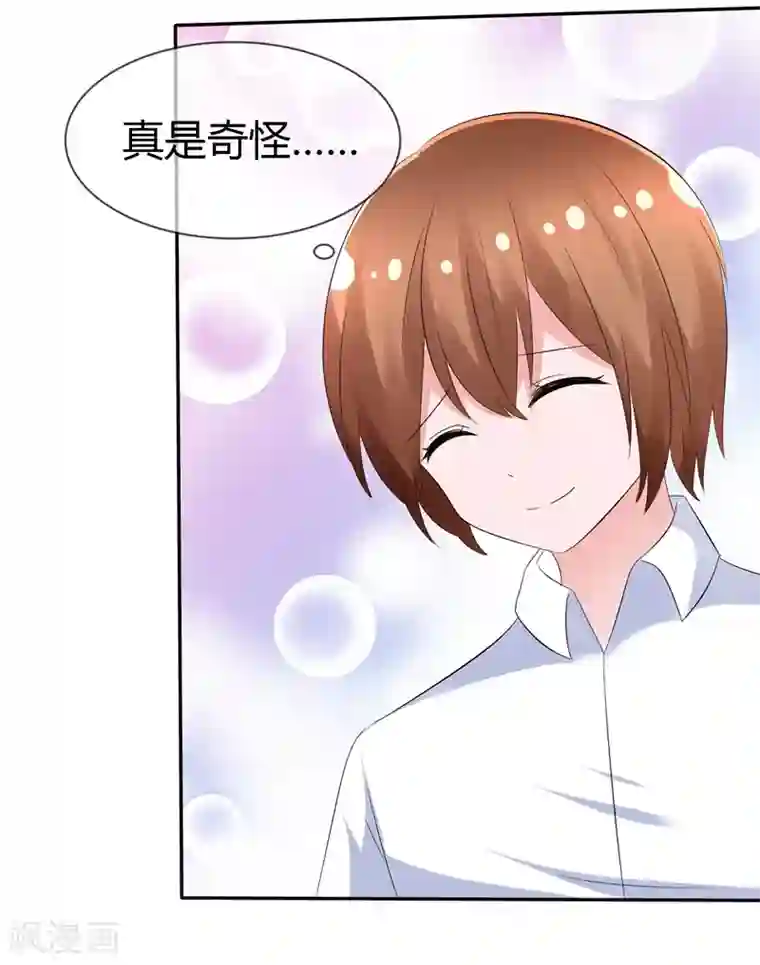 萝莉孵化器第92话 冰淇淋kiss