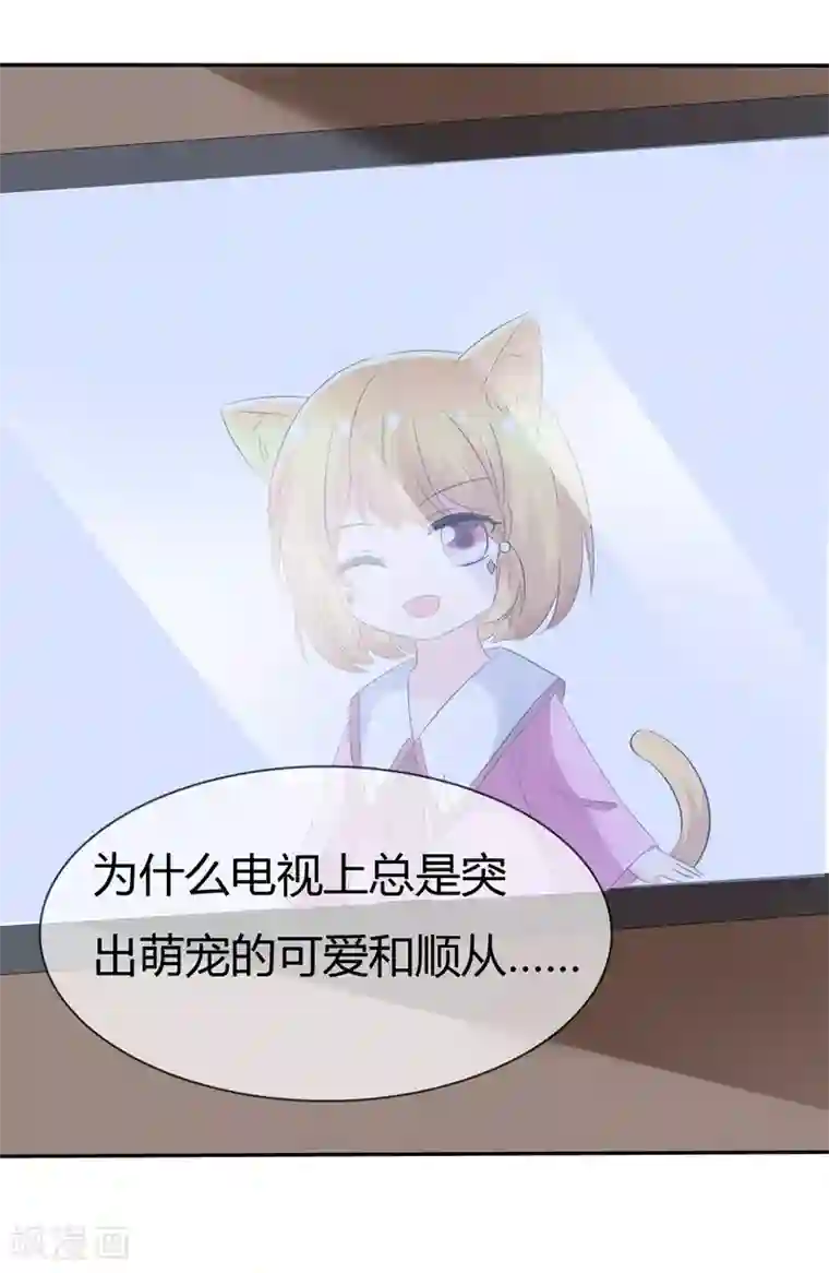 萝莉孵化器第92话 冰淇淋kiss