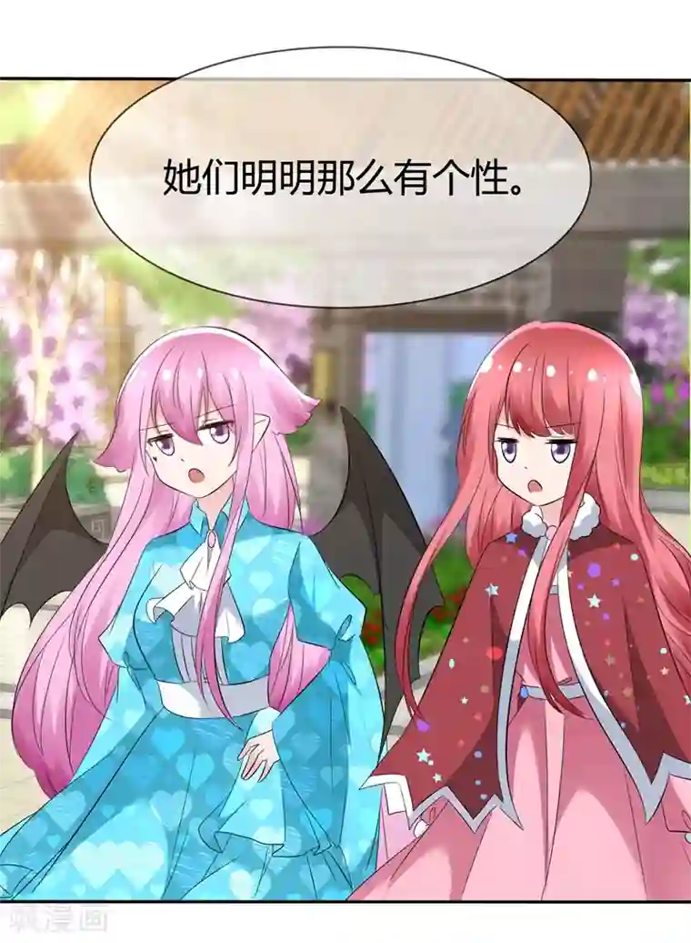 萝莉孵化器第92话 冰淇淋kiss