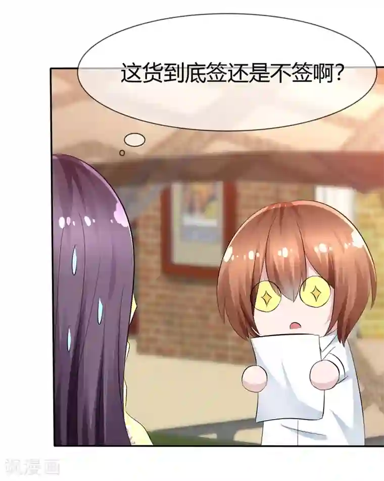 萝莉孵化器第92话 冰淇淋kiss