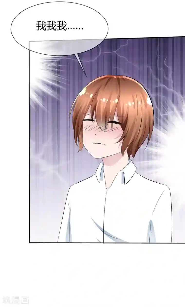 萝莉孵化器第92话 冰淇淋kiss