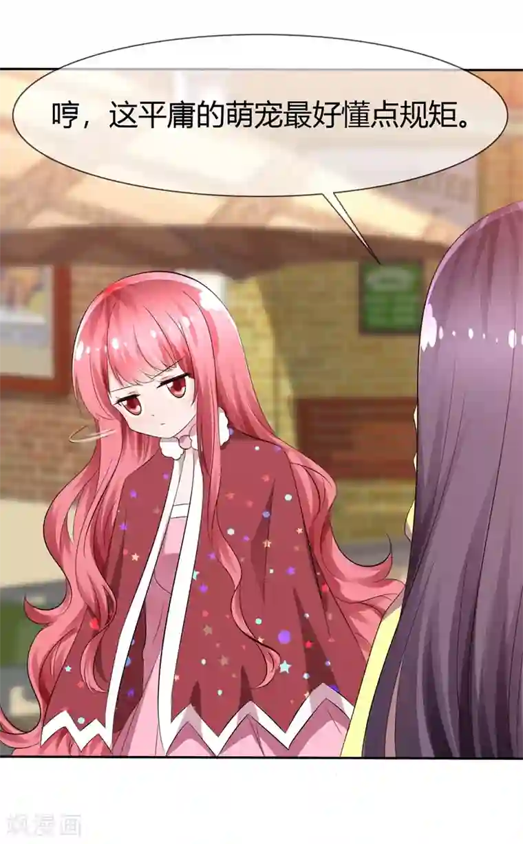 萝莉孵化器第92话 冰淇淋kiss