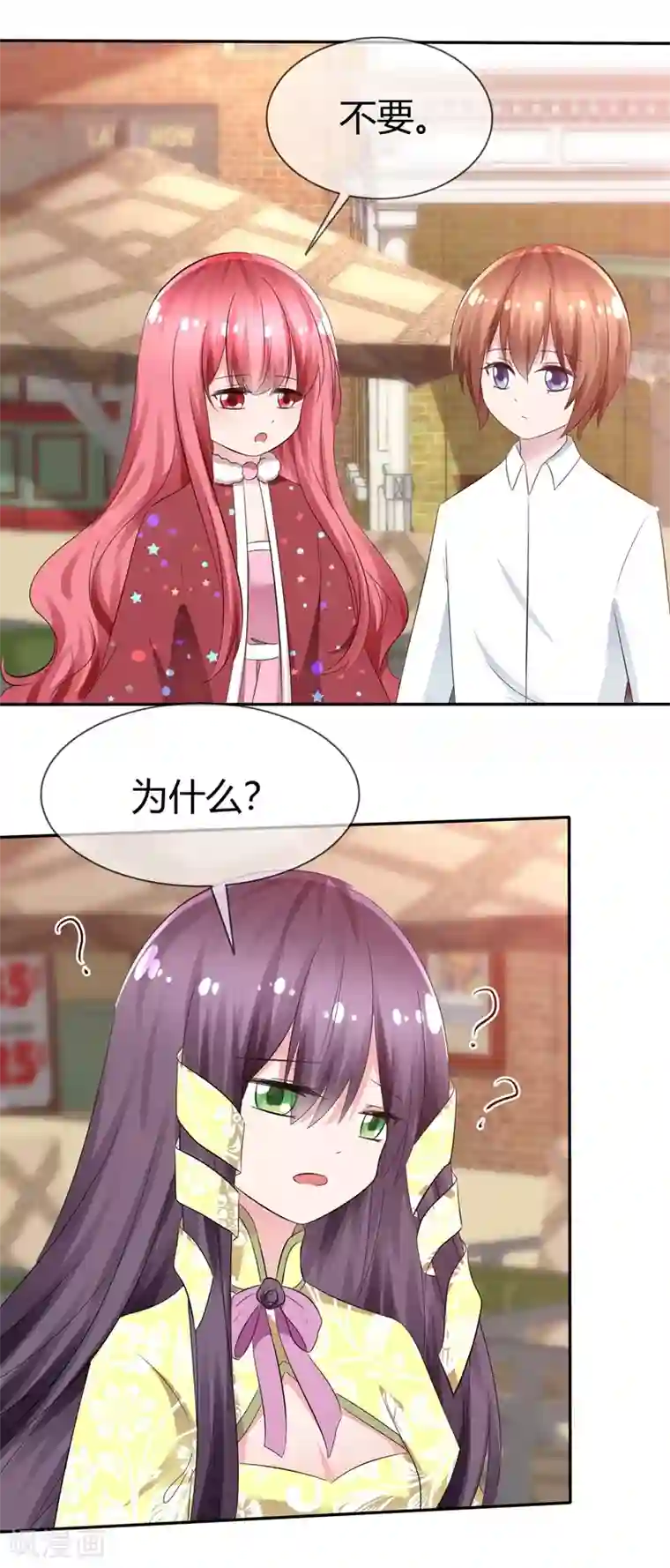 萝莉孵化器第92话 冰淇淋kiss