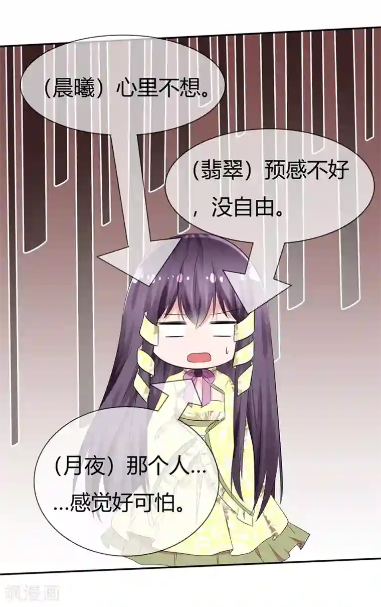 萝莉孵化器第92话 冰淇淋kiss