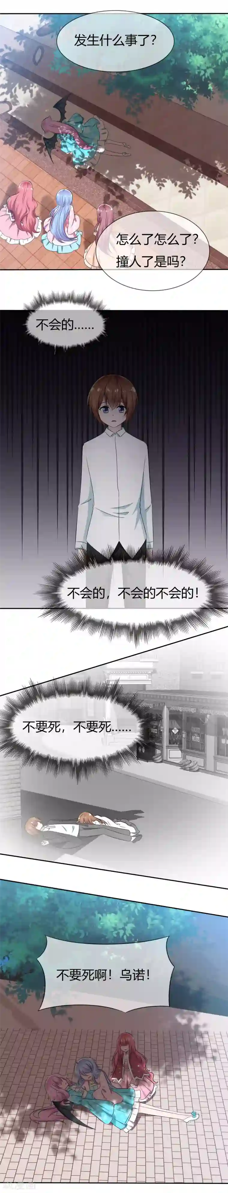 萝莉孵化器第93话 春意满满的梦境