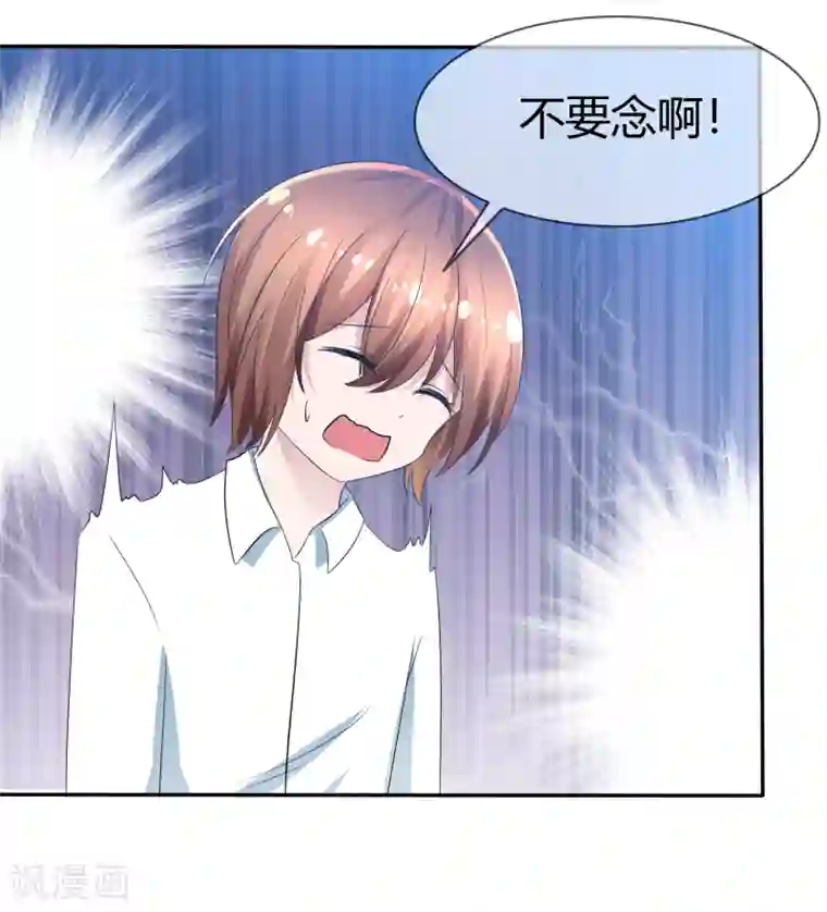 萝莉孵化器第93话 春意满满的梦境