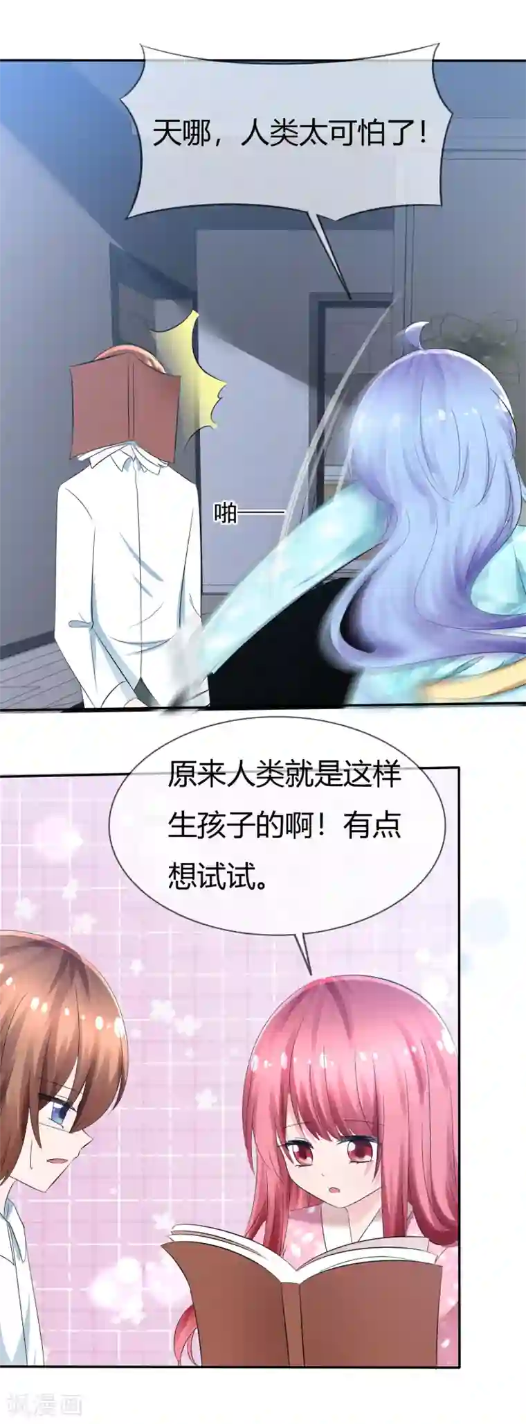 萝莉孵化器第93话 春意满满的梦境