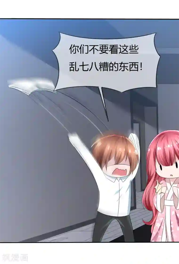 萝莉孵化器第93话 春意满满的梦境