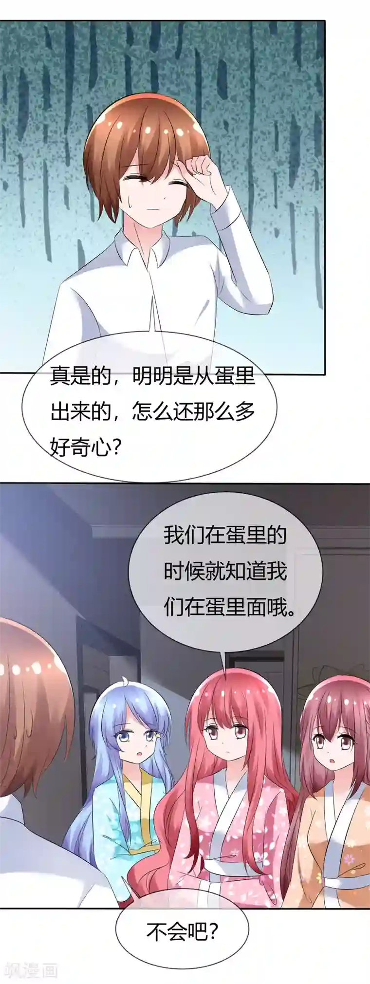 萝莉孵化器第93话 春意满满的梦境