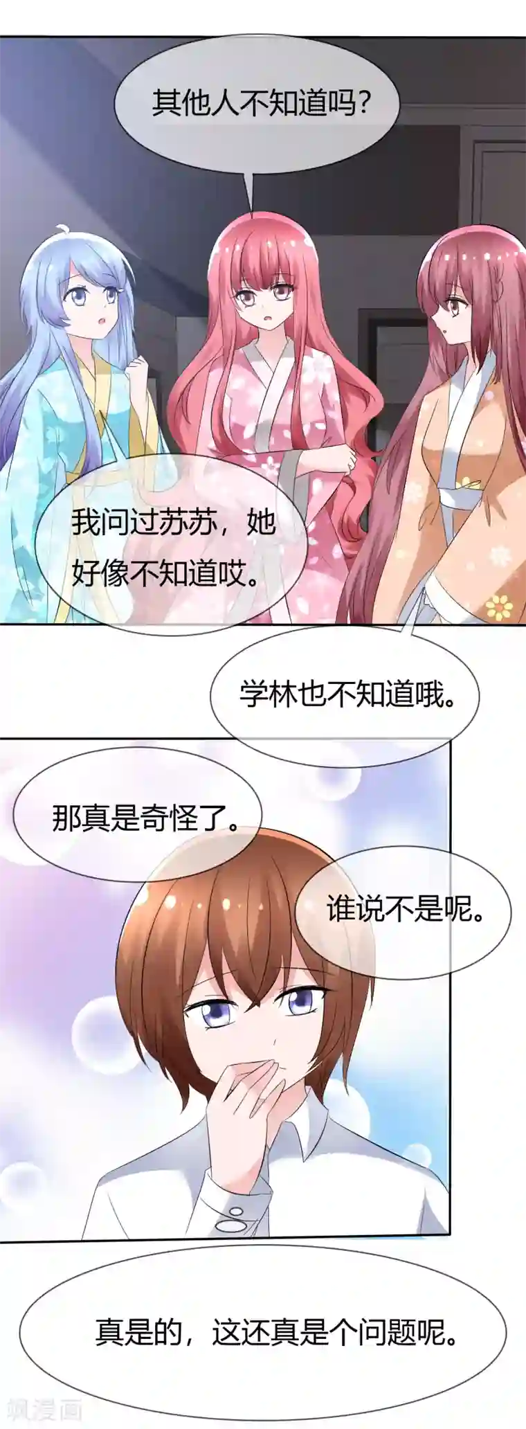 萝莉孵化器第93话 春意满满的梦境