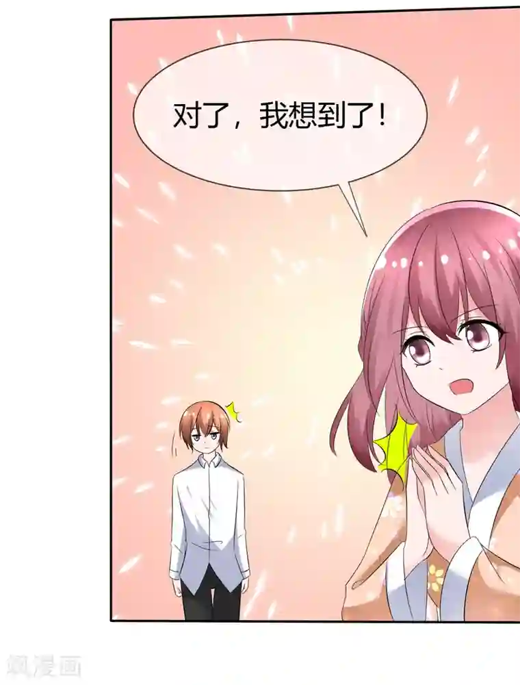 萝莉孵化器第93话 春意满满的梦境