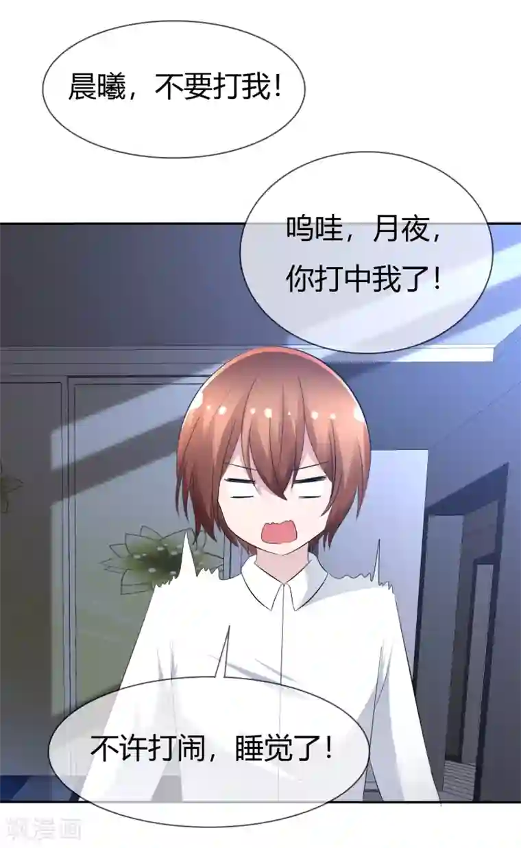 萝莉孵化器第93话 春意满满的梦境