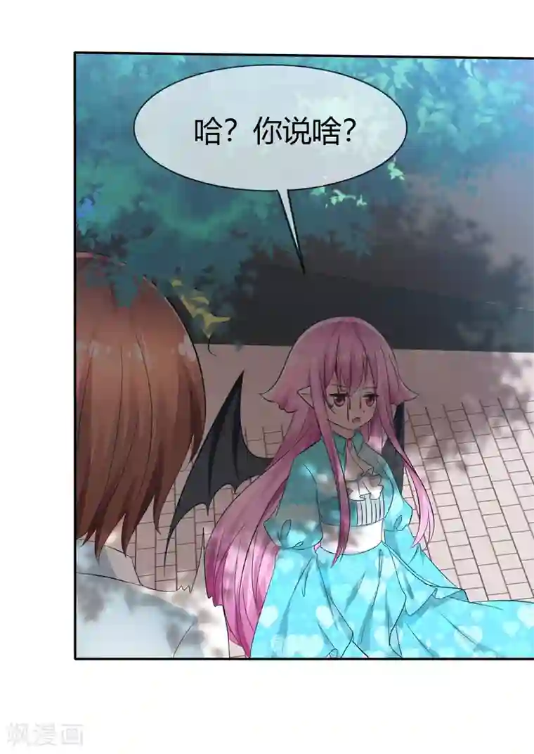 萝莉孵化器第93话 春意满满的梦境