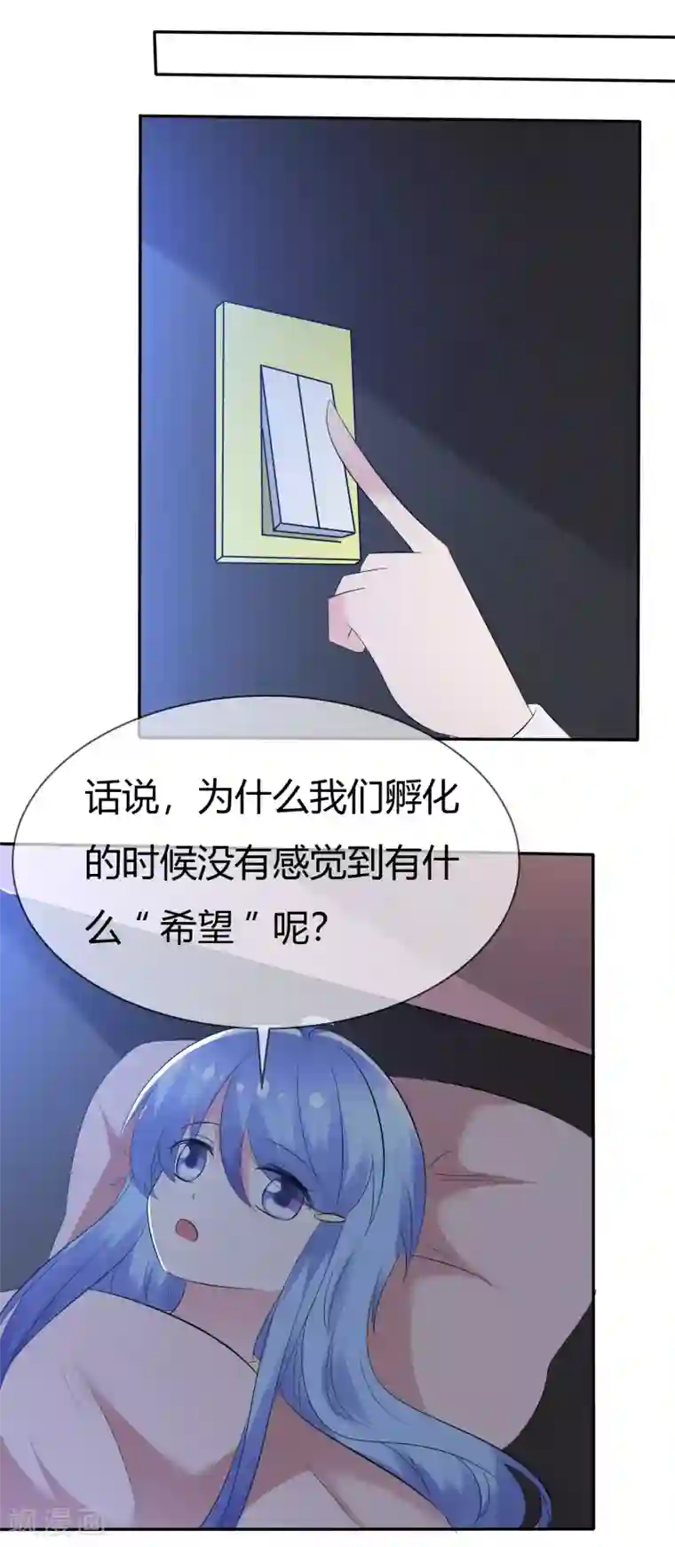 萝莉孵化器第93话 春意满满的梦境