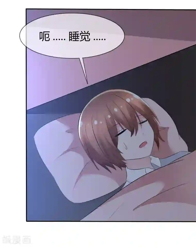 萝莉孵化器第93话 春意满满的梦境