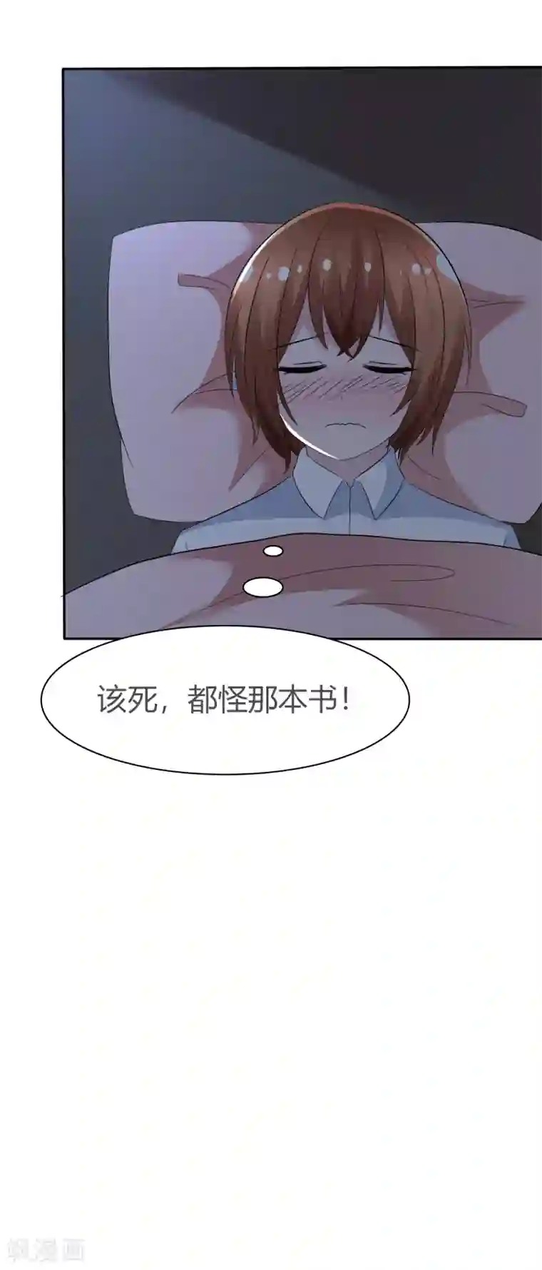 萝莉孵化器第93话 春意满满的梦境