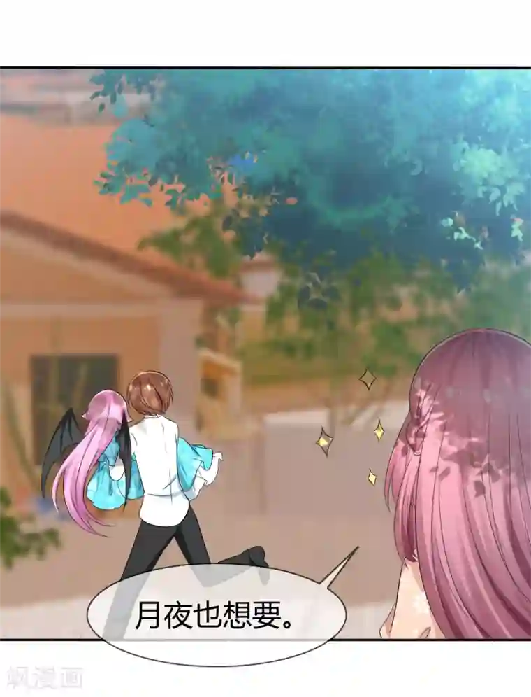 萝莉孵化器第93话 春意满满的梦境