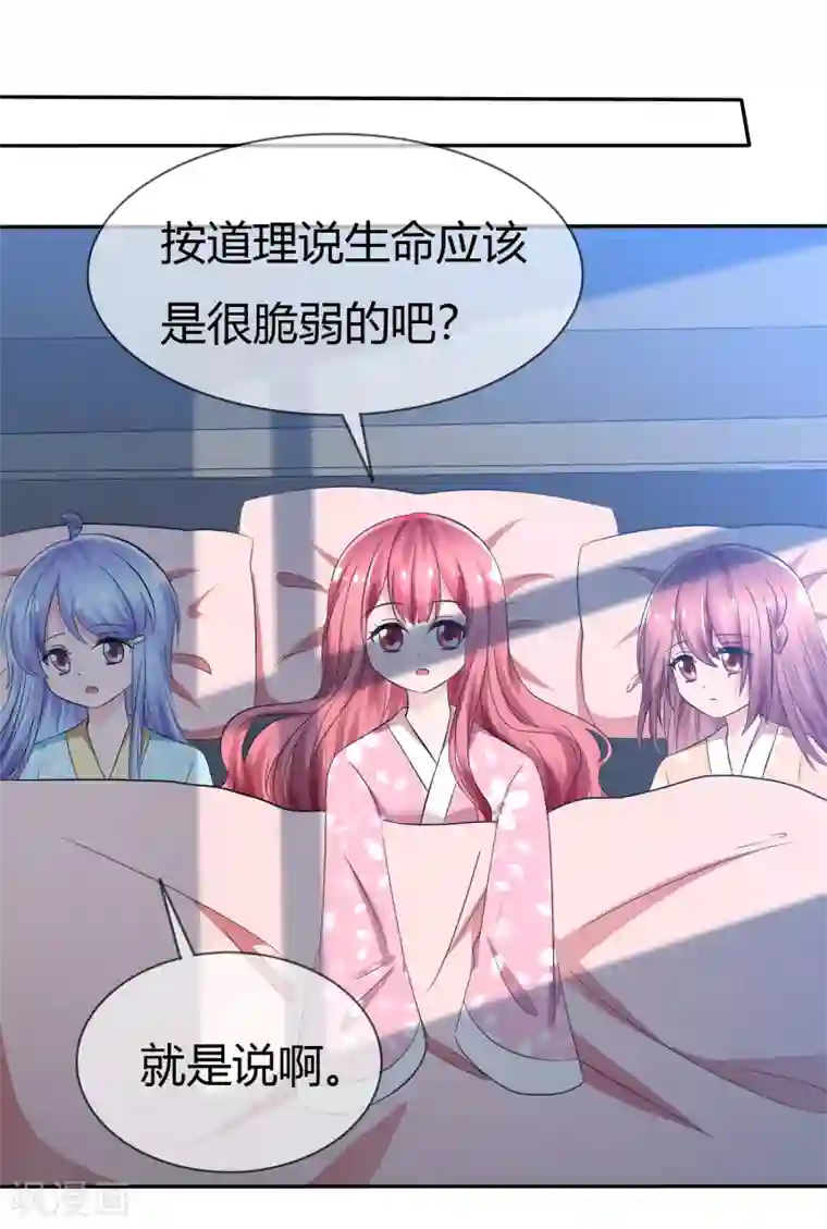 萝莉孵化器第93话 春意满满的梦境