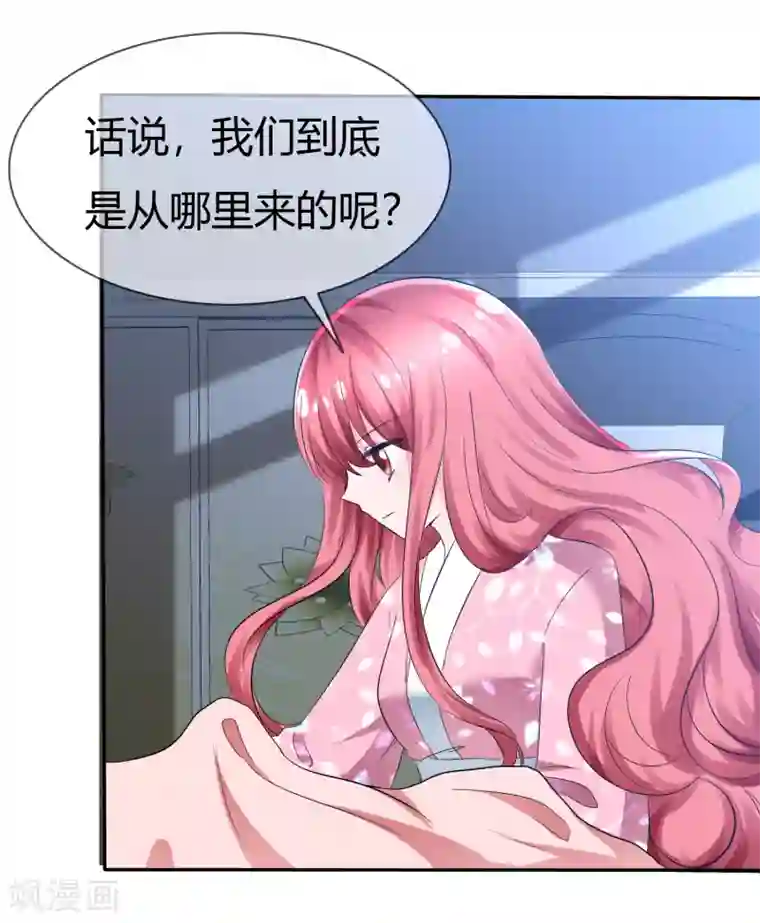 萝莉孵化器第93话 春意满满的梦境