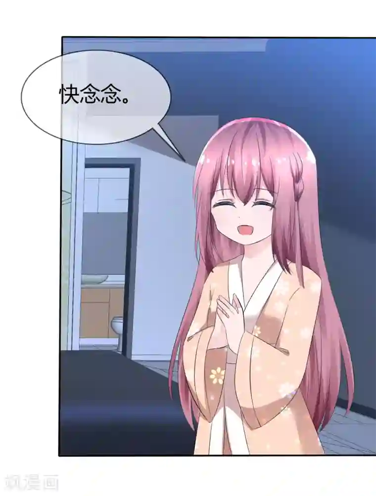 萝莉孵化器第93话 春意满满的梦境