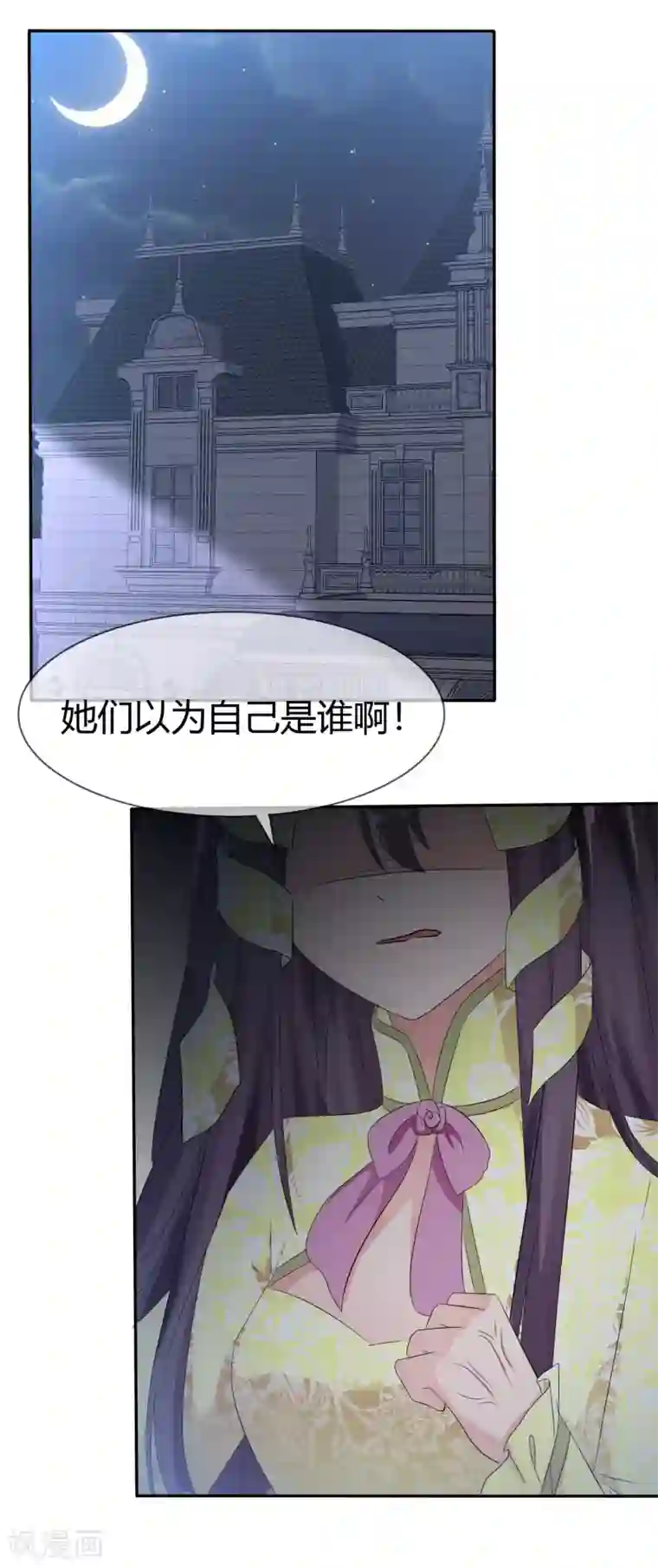 萝莉孵化器第94话 繁星驾到！