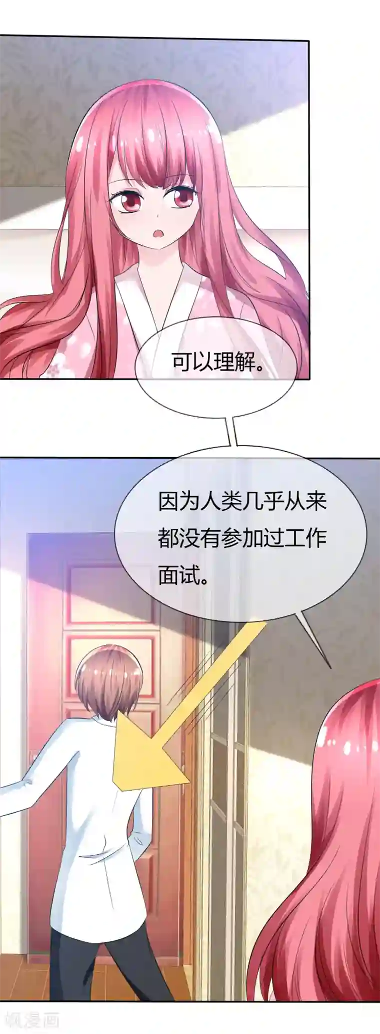 萝莉孵化器第94话 繁星驾到！