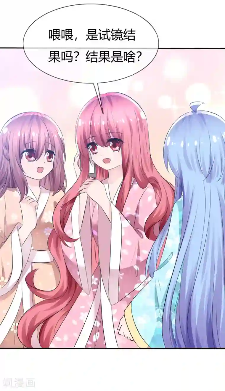 萝莉孵化器第94话 繁星驾到！