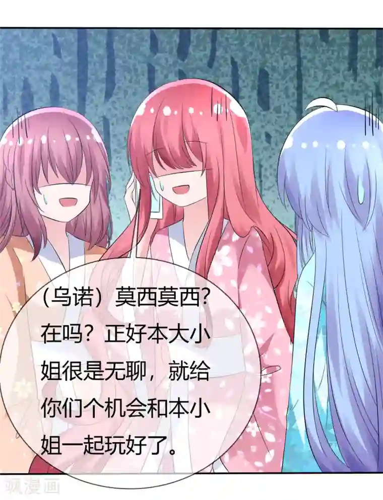 萝莉孵化器第94话 繁星驾到！