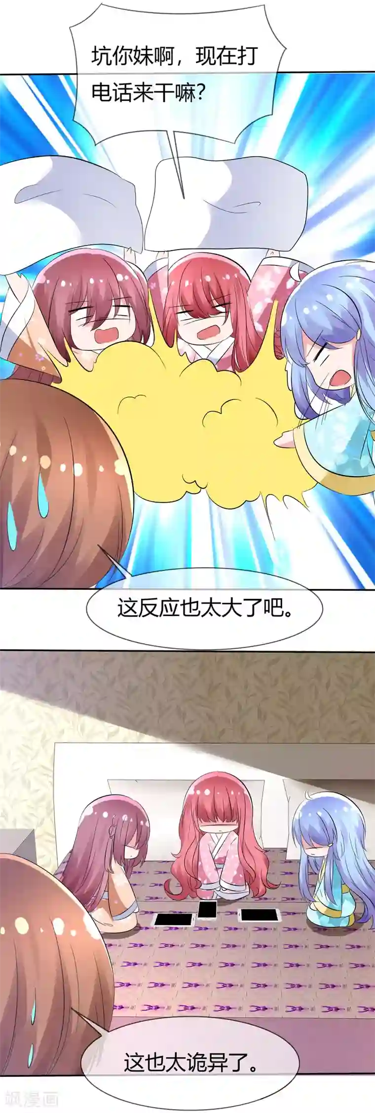 萝莉孵化器第94话 繁星驾到！