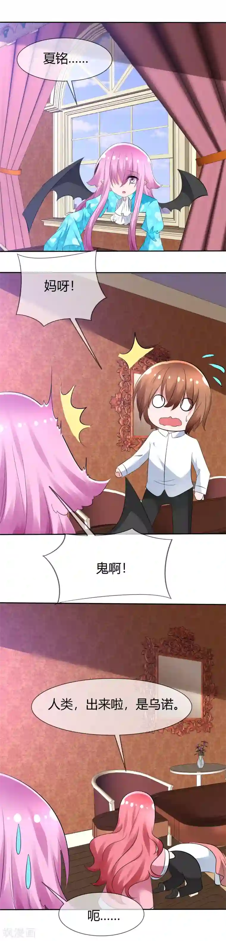 萝莉孵化器第94话 繁星驾到！