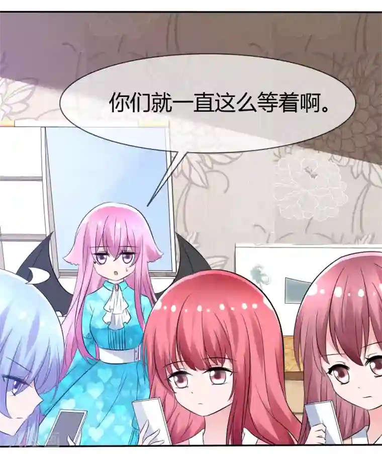 萝莉孵化器第94话 繁星驾到！