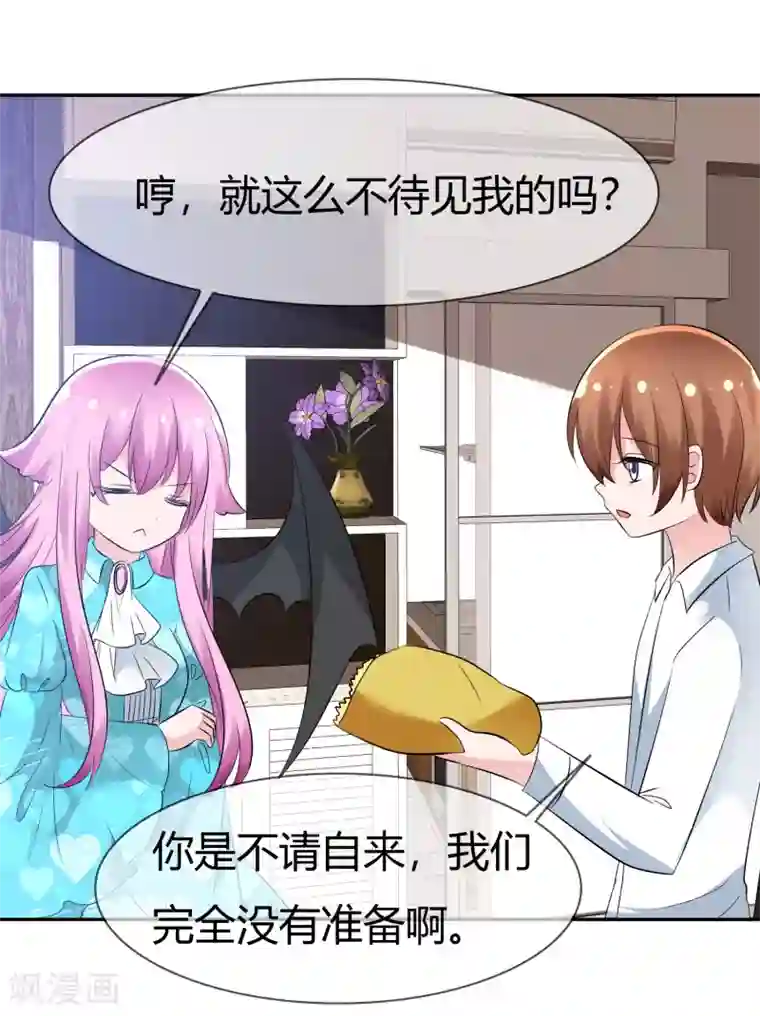 萝莉孵化器第94话 繁星驾到！