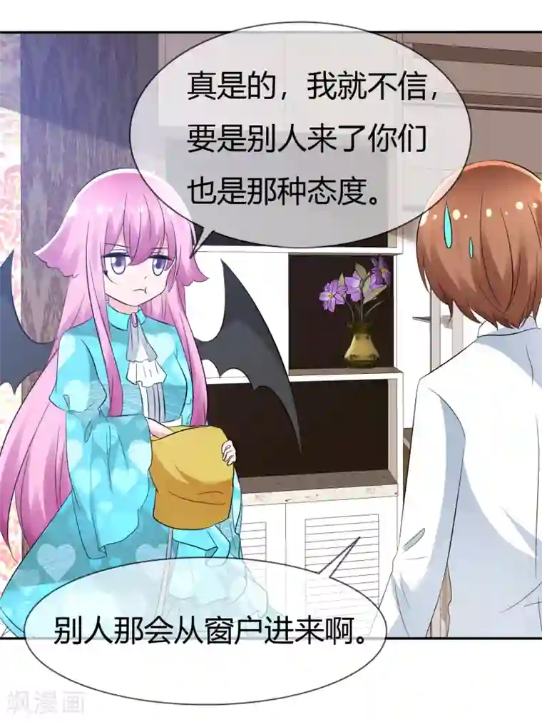 萝莉孵化器第94话 繁星驾到！