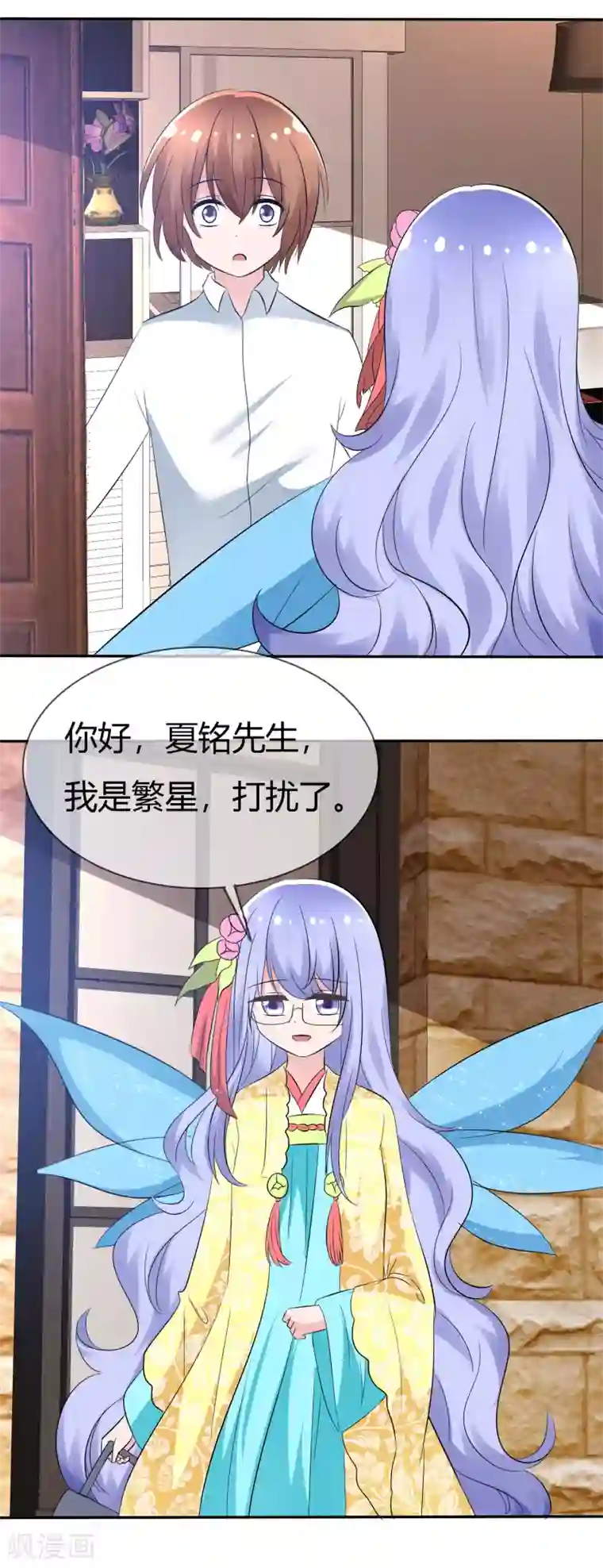 萝莉孵化器第94话 繁星驾到！