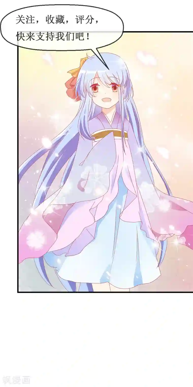 萝莉孵化器第94话 繁星驾到！