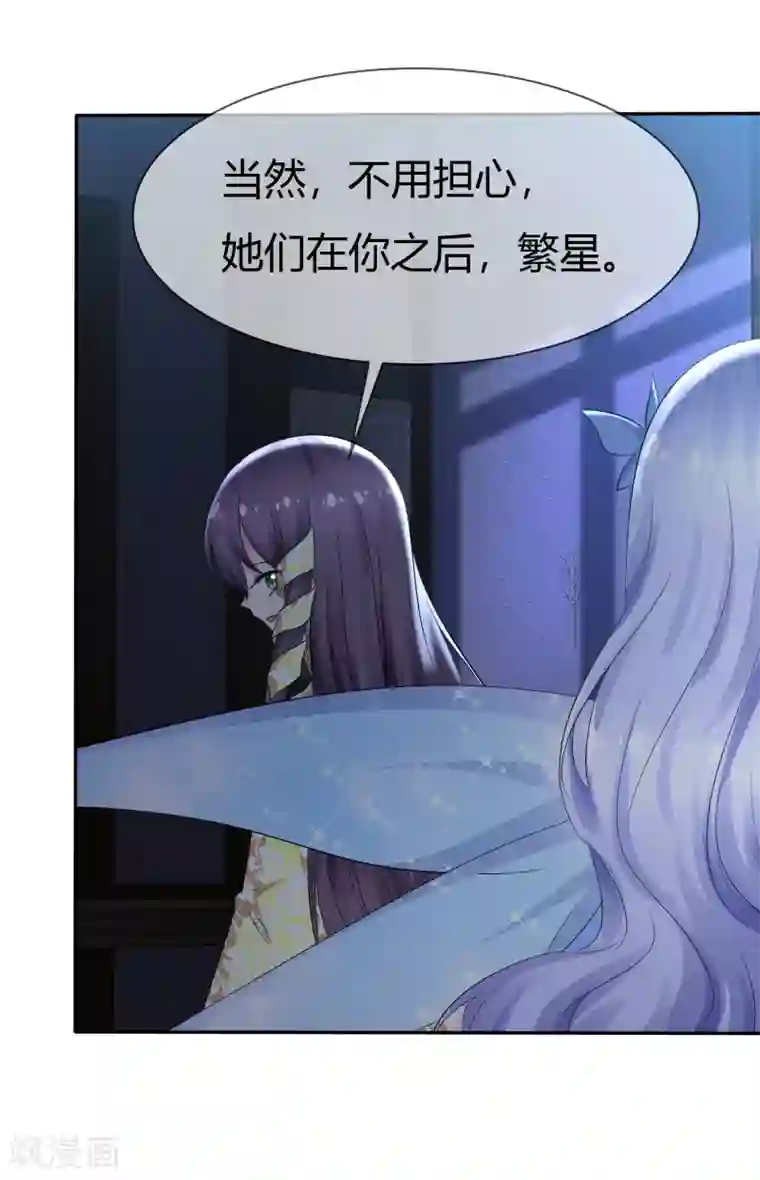 萝莉孵化器第94话 繁星驾到！