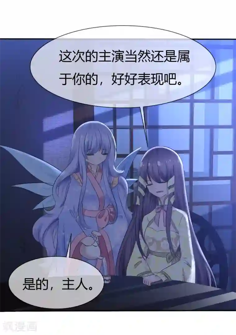 萝莉孵化器第94话 繁星驾到！