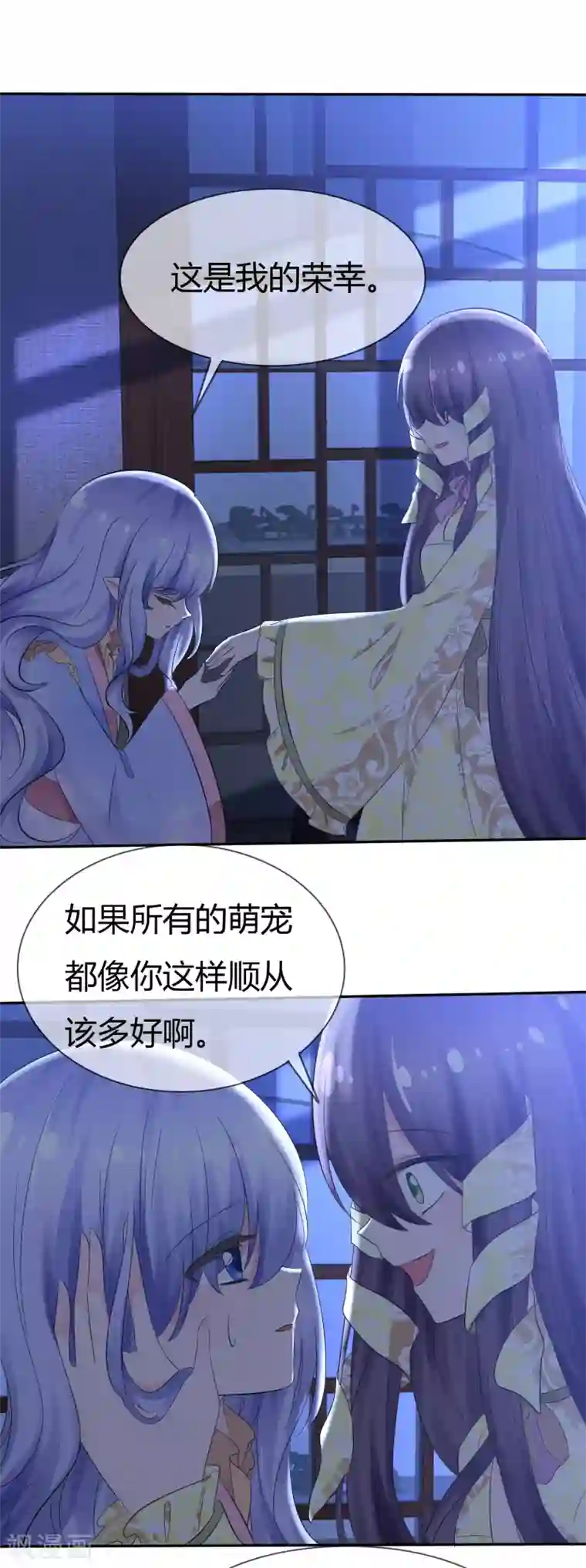 萝莉孵化器第94话 繁星驾到！