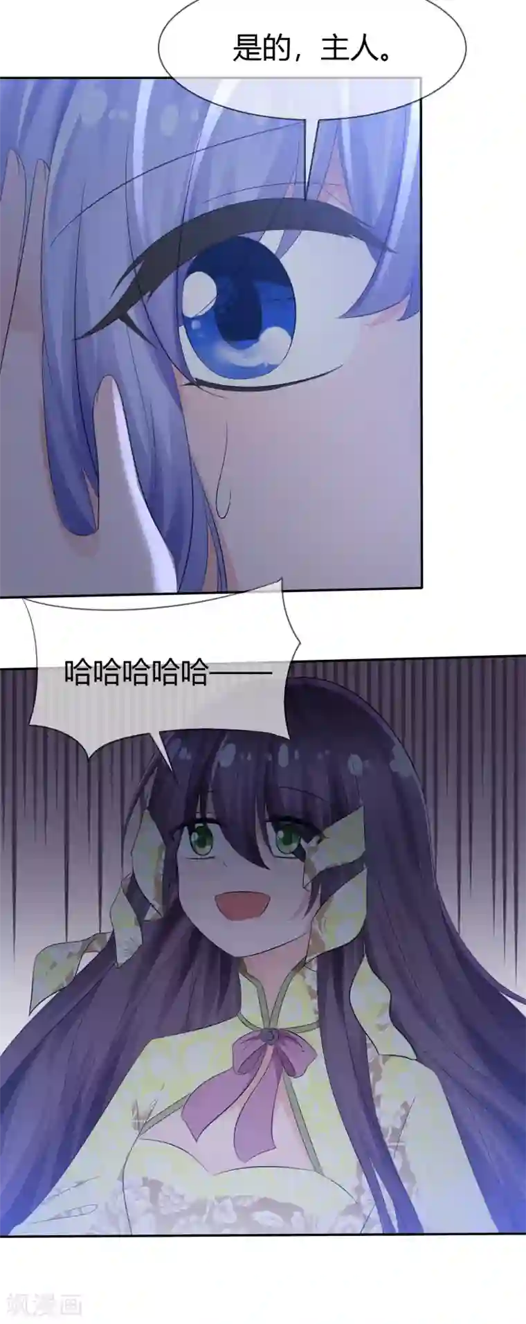 萝莉孵化器第94话 繁星驾到！