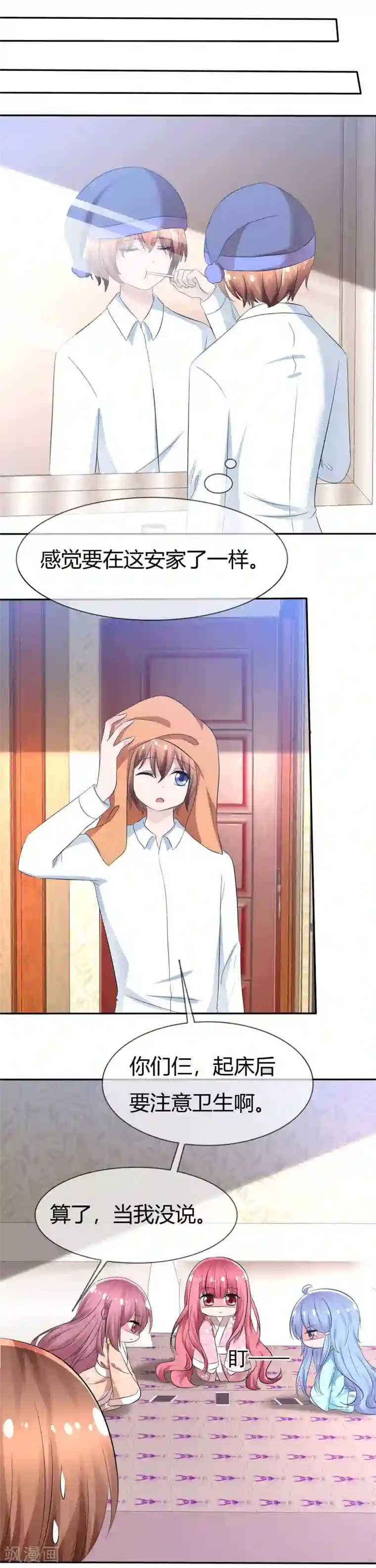 萝莉孵化器第94话 繁星驾到！