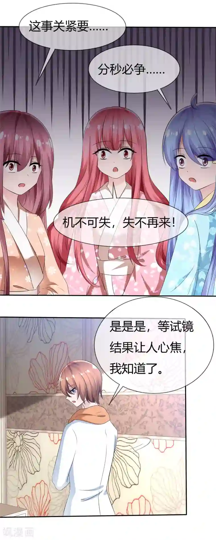 萝莉孵化器第94话 繁星驾到！